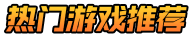 人脉游戏网